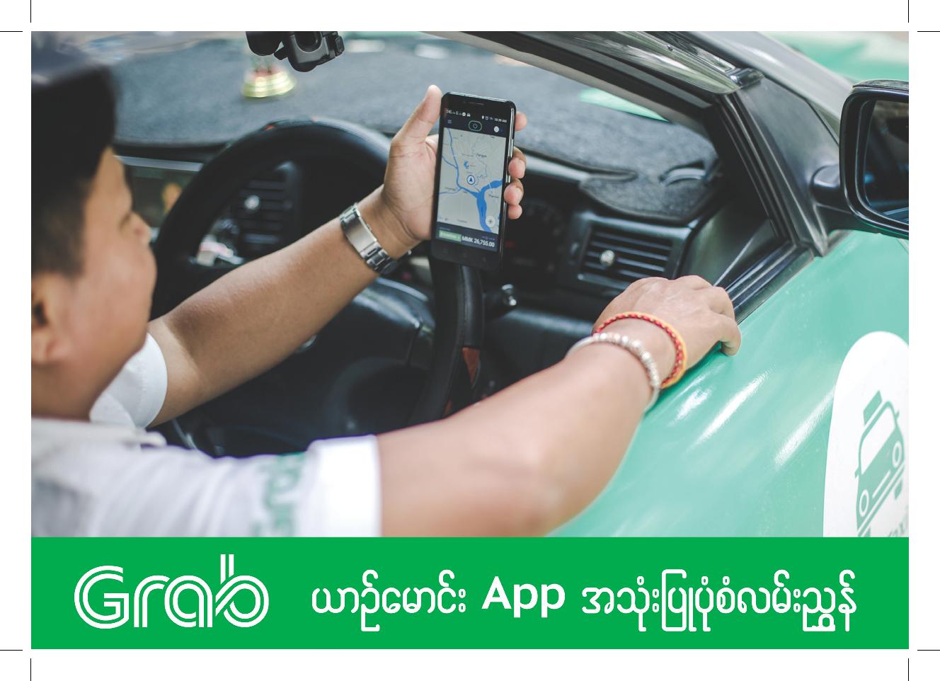 Driver App Training Grab Mm