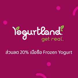 YogurtLand